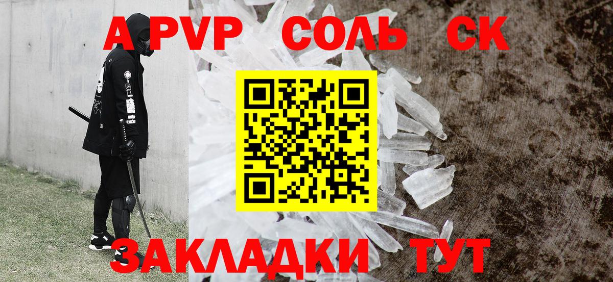 Альфа ПВП СК  A-PVP мука  дарнет шоп  Мирный  Вход с VPN 