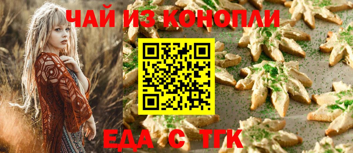 Cannafood марихуана  Вход с VPN  Мирный 