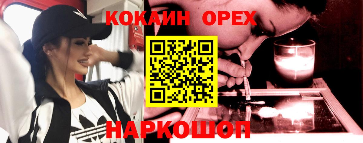 Кокаин FishScale  Вход с VPN  Cocaine 98%  Мирный 