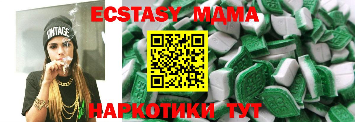Ecstasy 250 мг  Экстази XTC  Мирный  Вход с VPN 