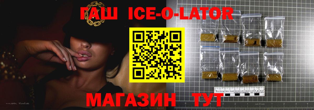 Мирный  Гашиш 40% ТГК  Вход с VPN 