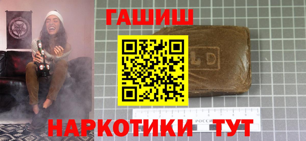 ГАШИШ ice o lator Мирный