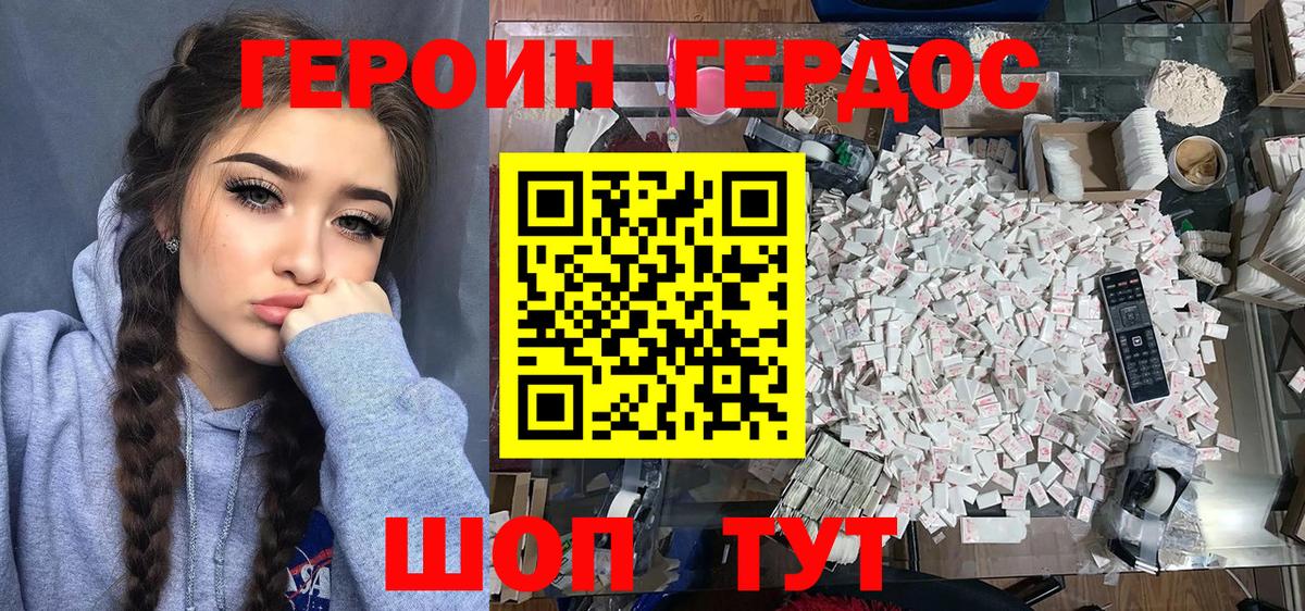 Мирный  Героин Афган  Вход с VPN 