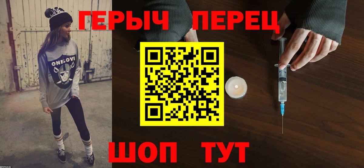 Героин хмурый Мирный