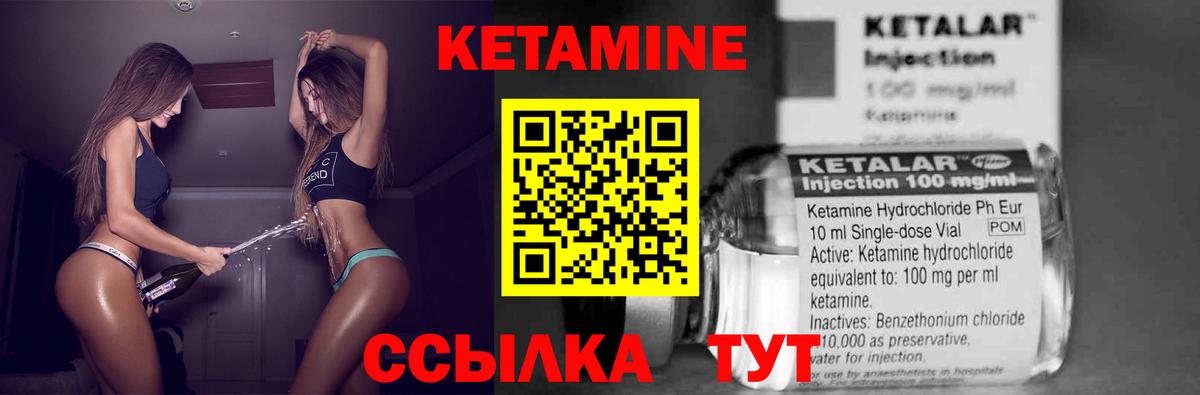 КЕТАМИН VHQ  Вход с VPN  Мирный 