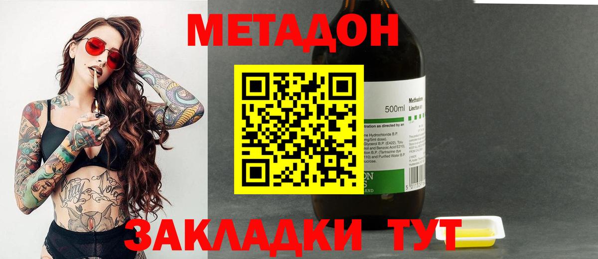 Метадон белоснежный  Метадон мёд  Мирный  Вход с VPN 