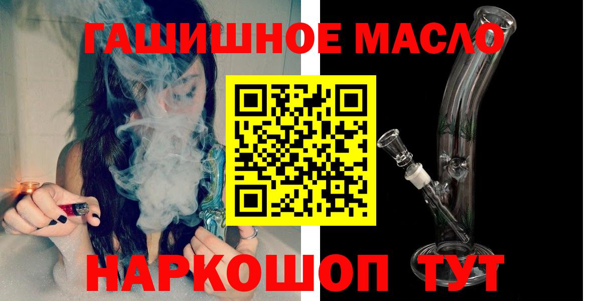 цены наркотик  ТГК вейп  ТГК жижа  Вход с VPN  Мирный 