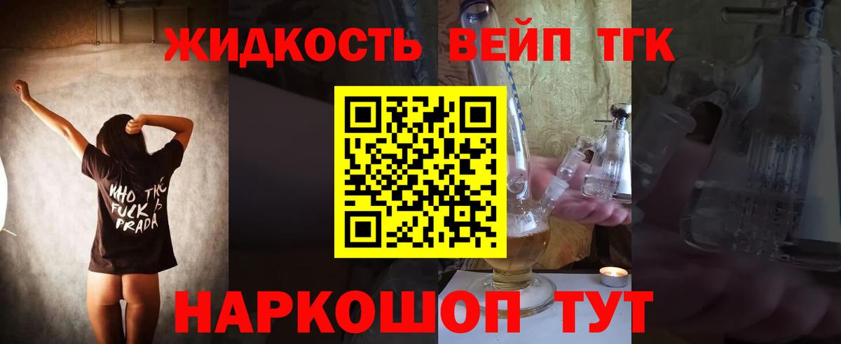 ТГК гашишное масло Мирный