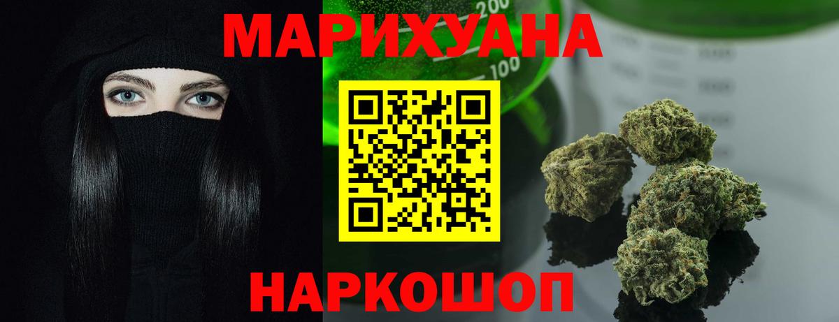 Шишки марихуана план Мирный